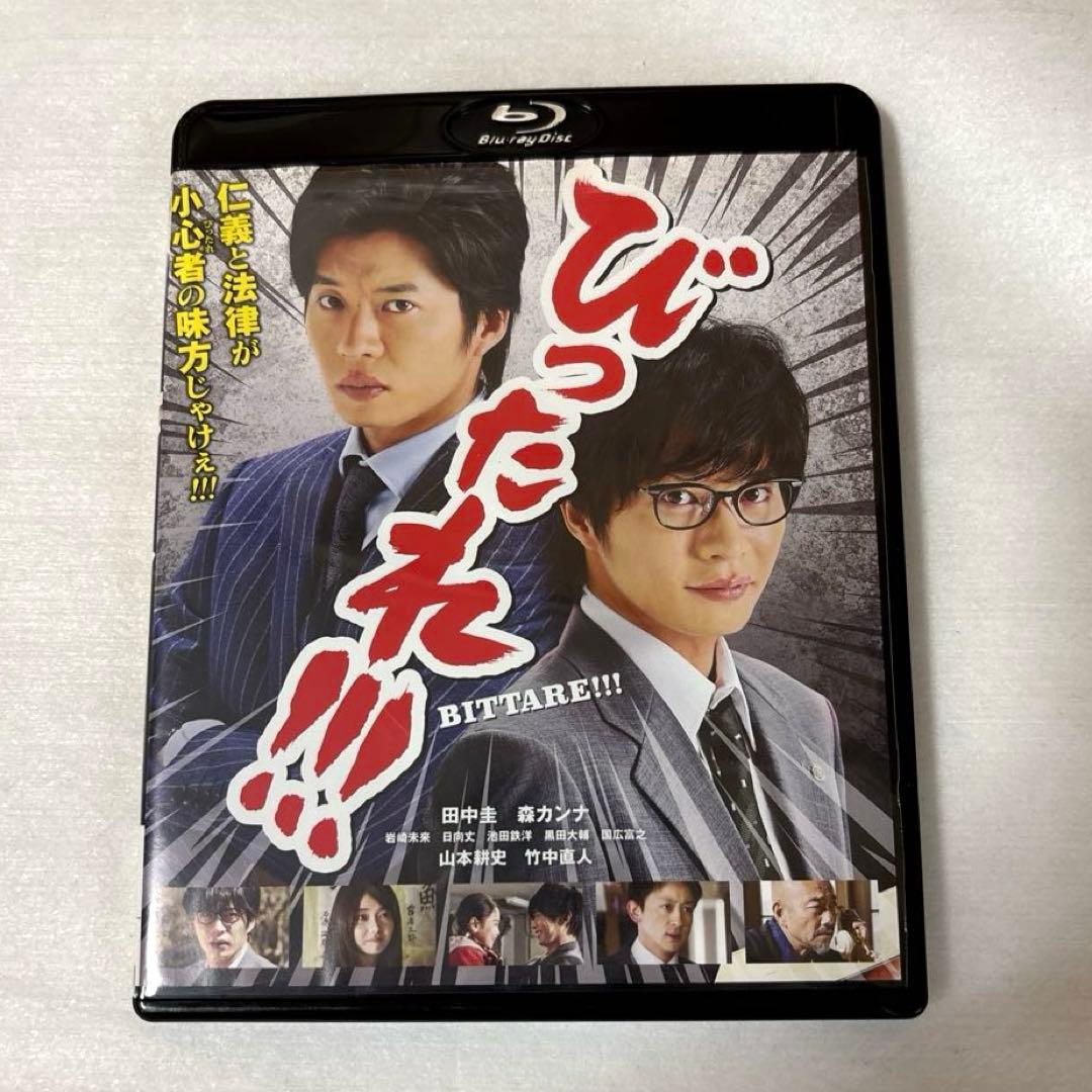 びったれ!!! DVD-BOX〈4枚組)＆ 劇場版びったれ!!!田中圭