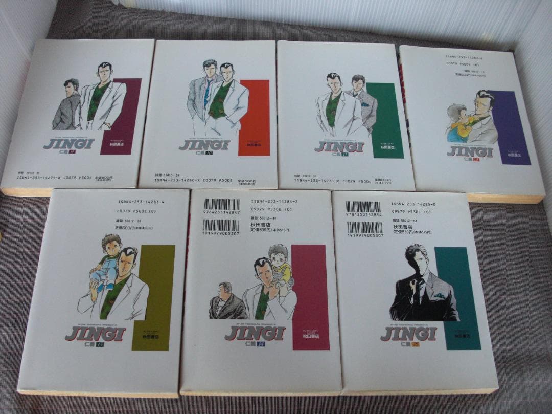 2726　JINGI　仁義　1～15巻　セット／立原あゆみ