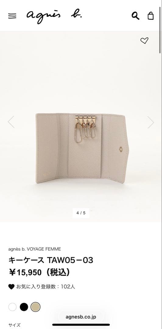 agnès b. キーケース TAW05-03 ベージュ