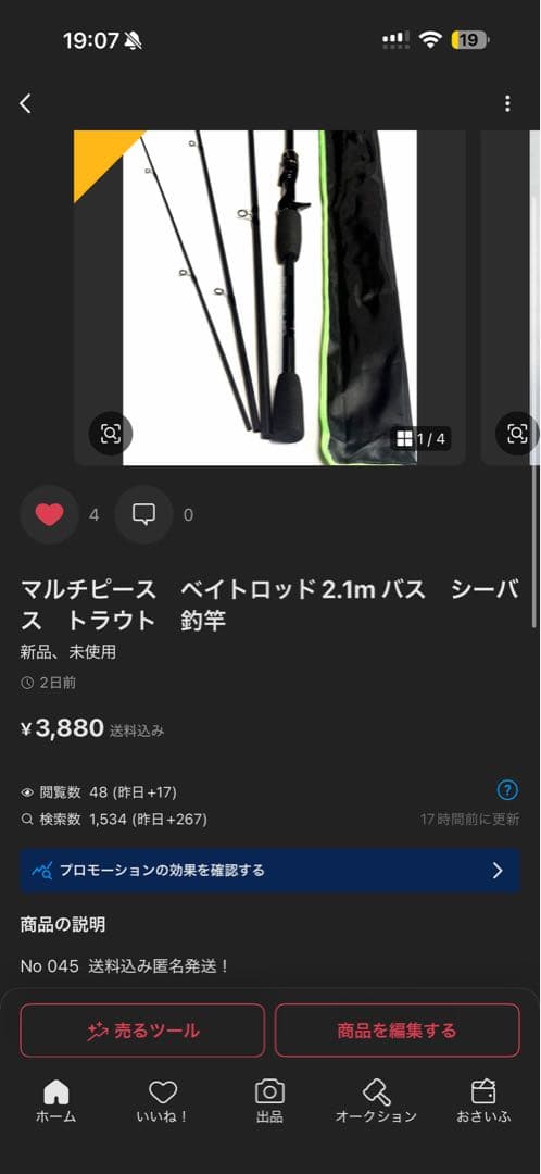 No045 046 ひろページ