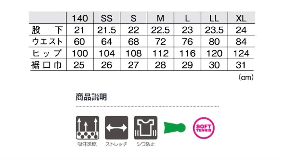 新品未使用　good gosen Tシャツ ハーフパンツ　 セット　L