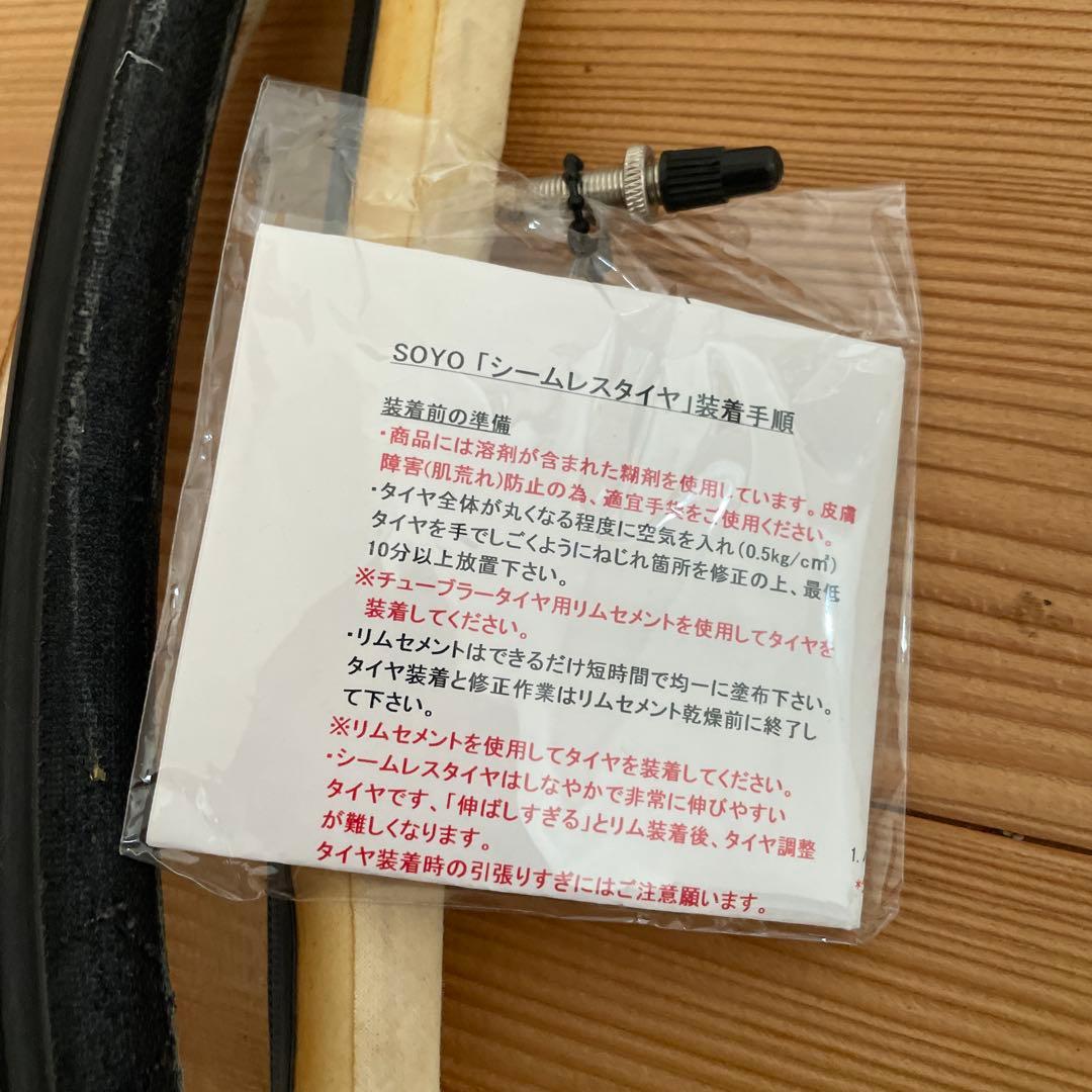SOYO 30A-III、ワールドチャンピオン、他 チューブラータイヤ セット
