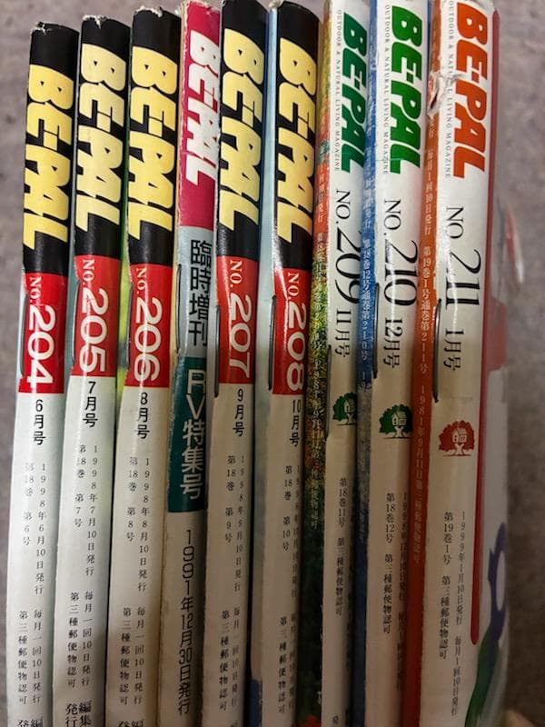BE-PAL　ビーパル バックナンバー　1989.10～2006.1　ばら売り可