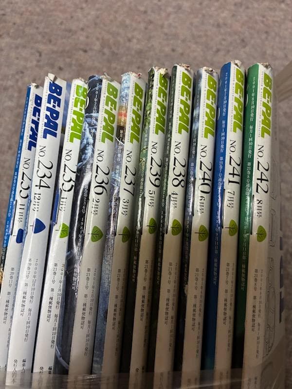 BE-PAL　ビーパル バックナンバー　1989.10～2006.1　ばら売り可