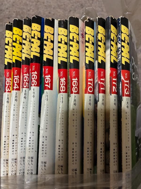 BE-PAL　ビーパル バックナンバー　1989.10～2006.1　ばら売り可