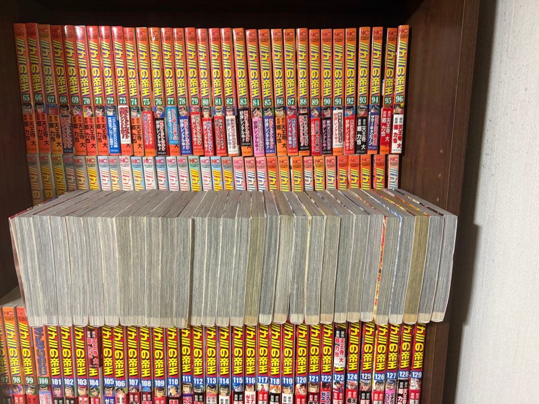 ミナミの帝王　全巻セット　1〜173巻