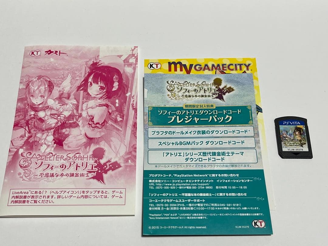 PS Vita PS4 ソフト アトリエシリーズ　7本セット