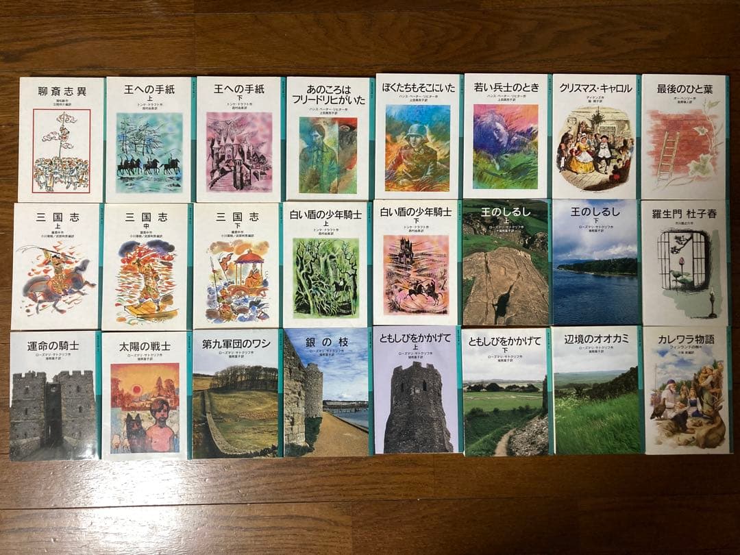 【稀少本含む】児童書　59冊セット　岩波少年文庫等