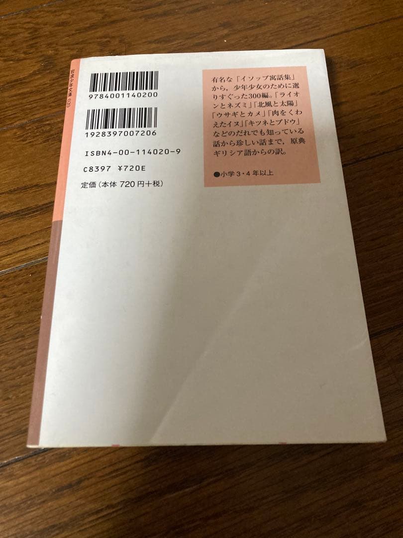 【稀少本含む】児童書　59冊セット　岩波少年文庫等