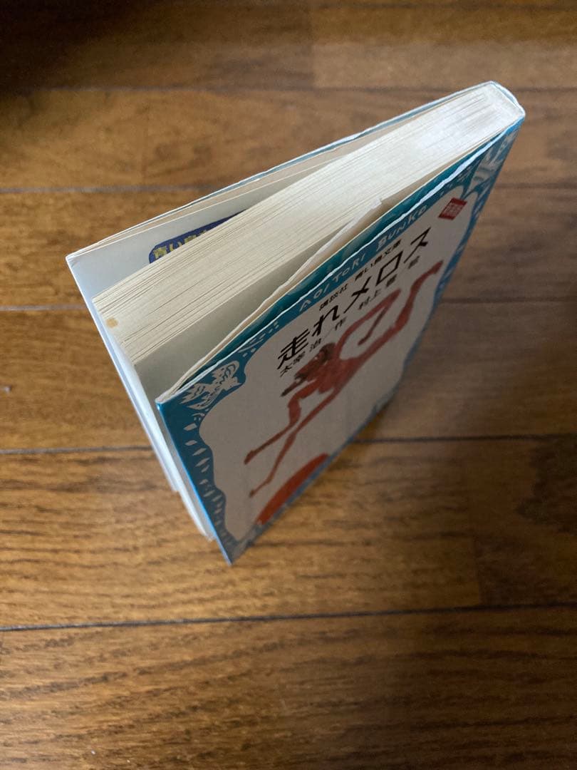 【稀少本含む】児童書　59冊セット　岩波少年文庫等