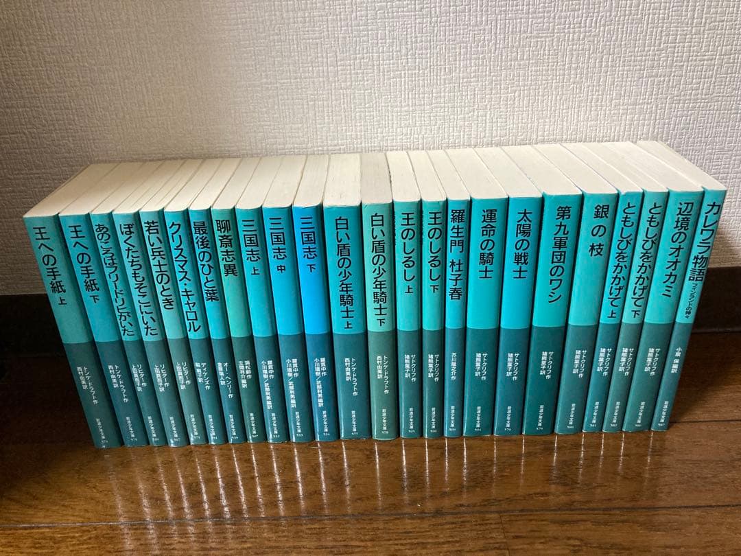 【稀少本含む】児童書　59冊セット　岩波少年文庫等