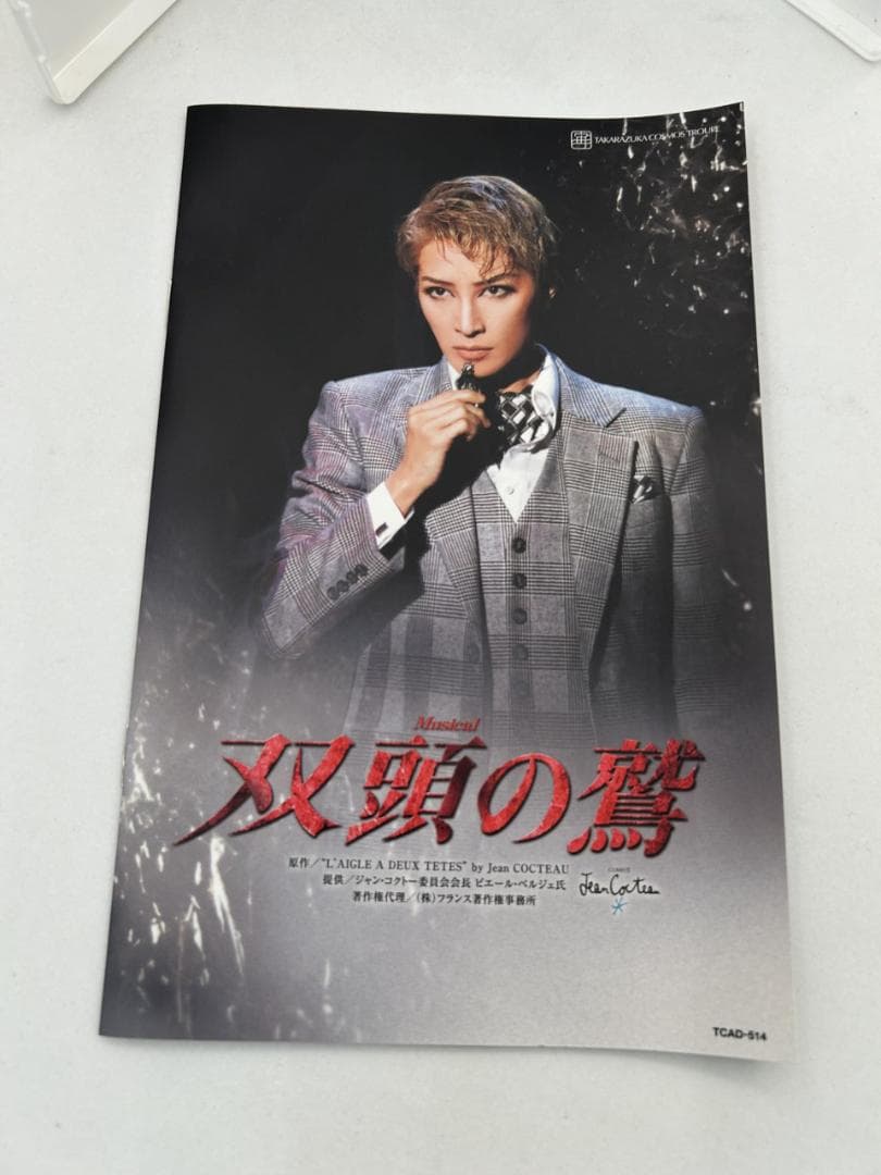宙組 宝塚バウホール公演 Musical 双頭の鷲