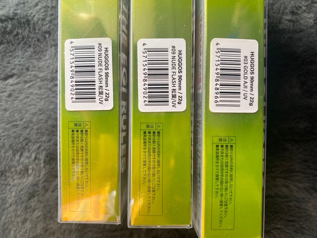 リトルジャック ハグゴス 90mm 22g 3個セット