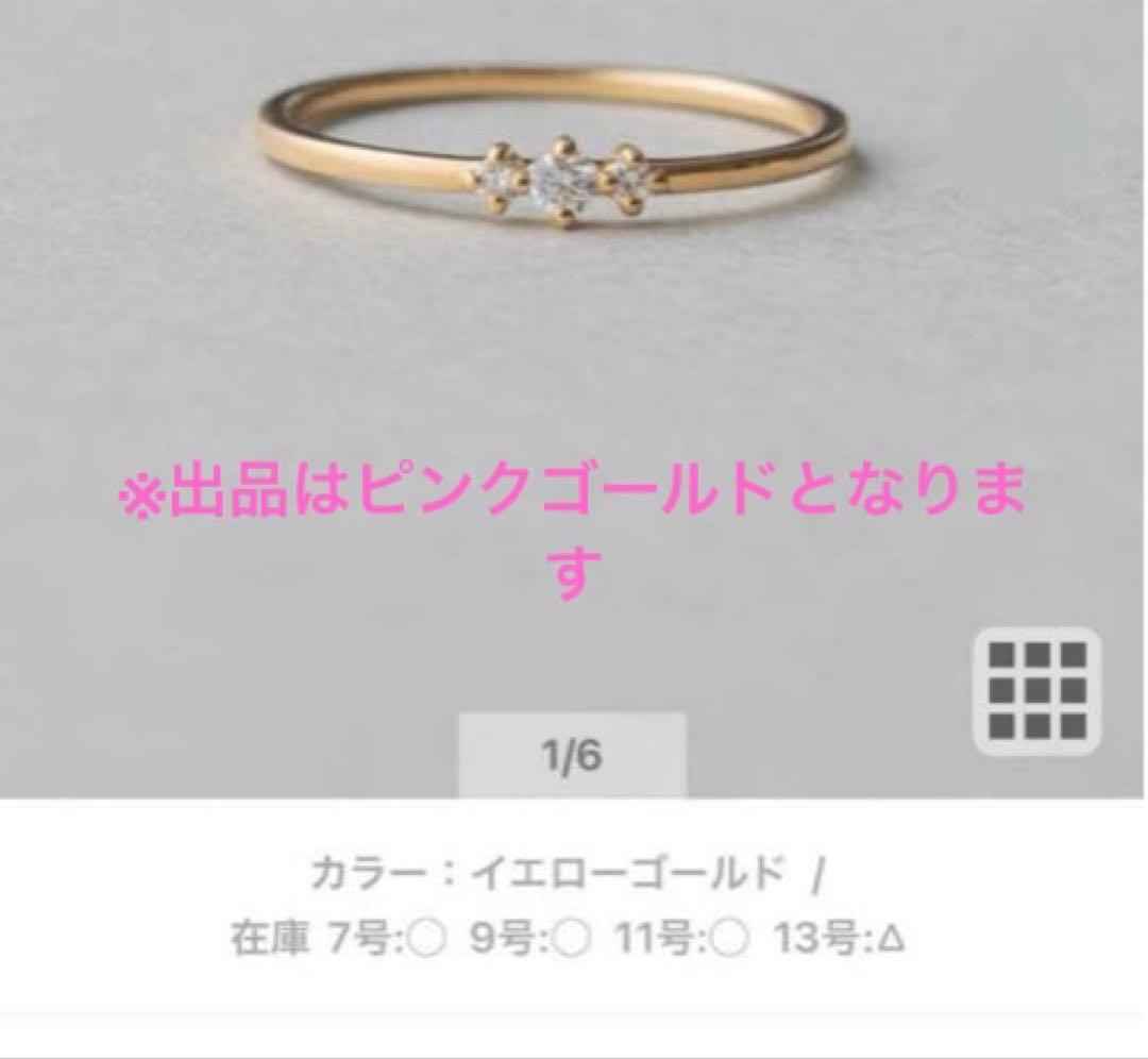 ete k18 PG ブライト ダイヤモンド リング 15号