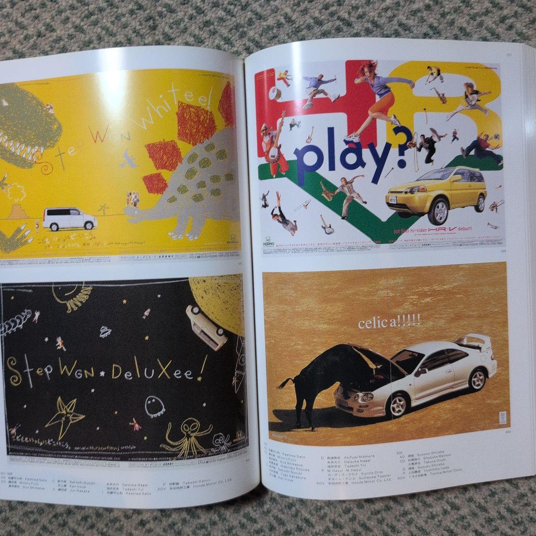 ADC年鑑：1988年 1992年 1995年 1997年〜1999年発行　5巻