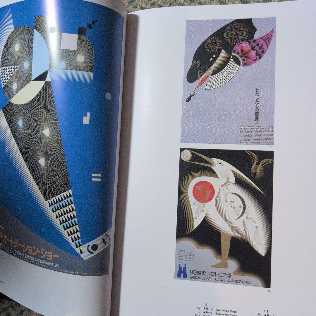 ADC年鑑：1988年 1992年 1995年 1997年〜1999年発行　5巻