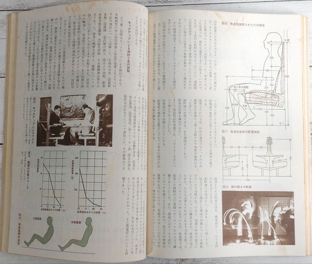 室内／昭和45年　No.181〜192　工作舎