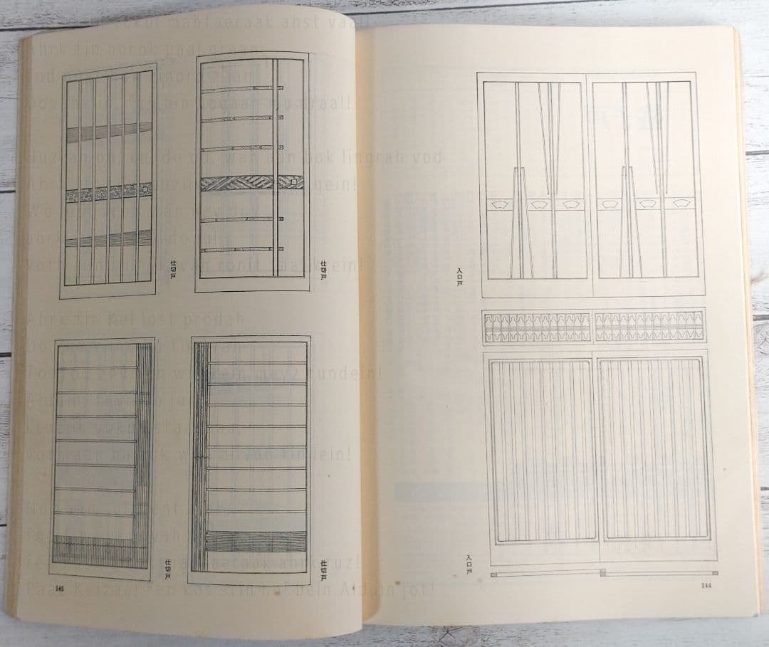 室内／昭和45年　No.181〜192　工作舎