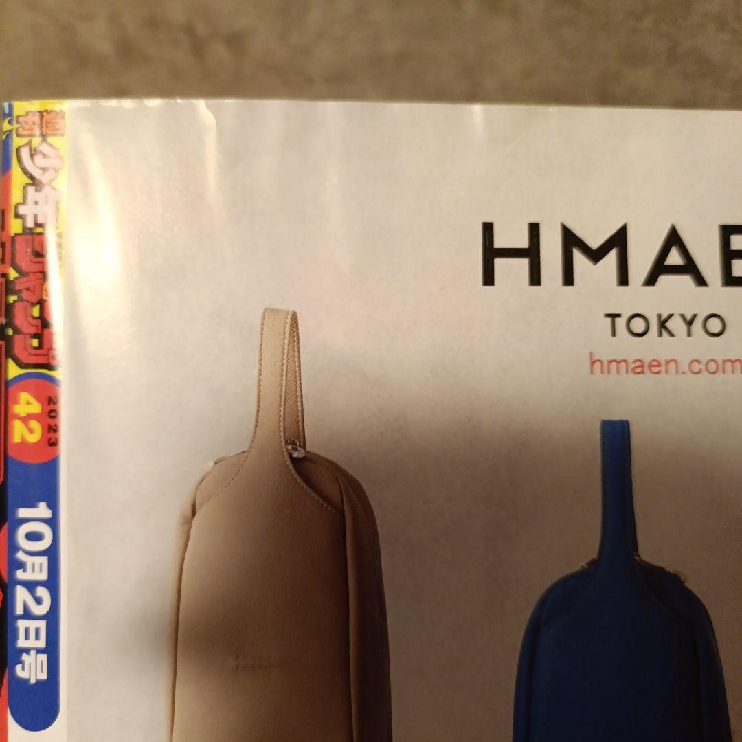 週刊少年ジャンプ　カグラバチ新連載