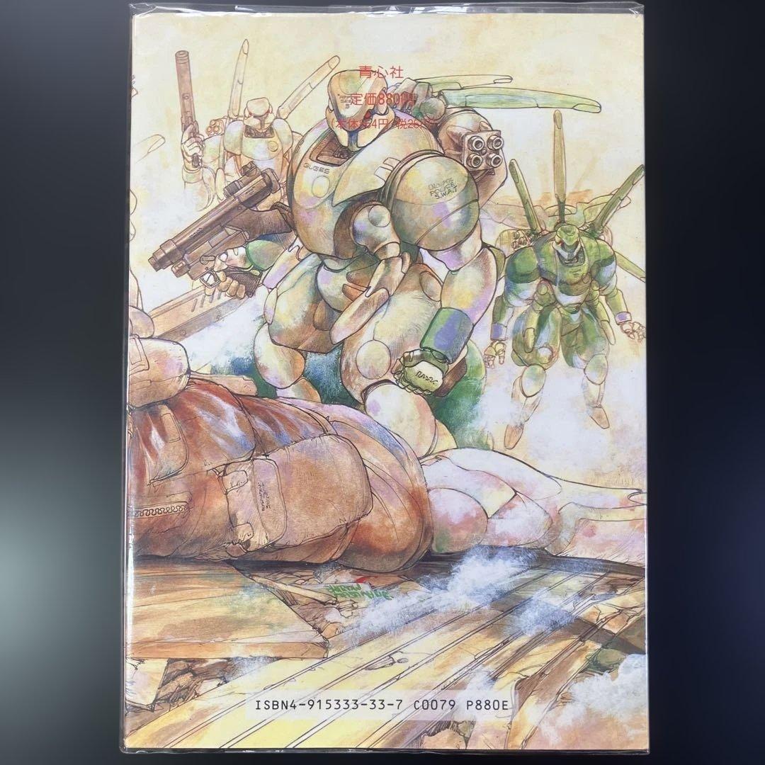 全巻セット　アップルシード　攻殻機動隊　士郎正宗　B30