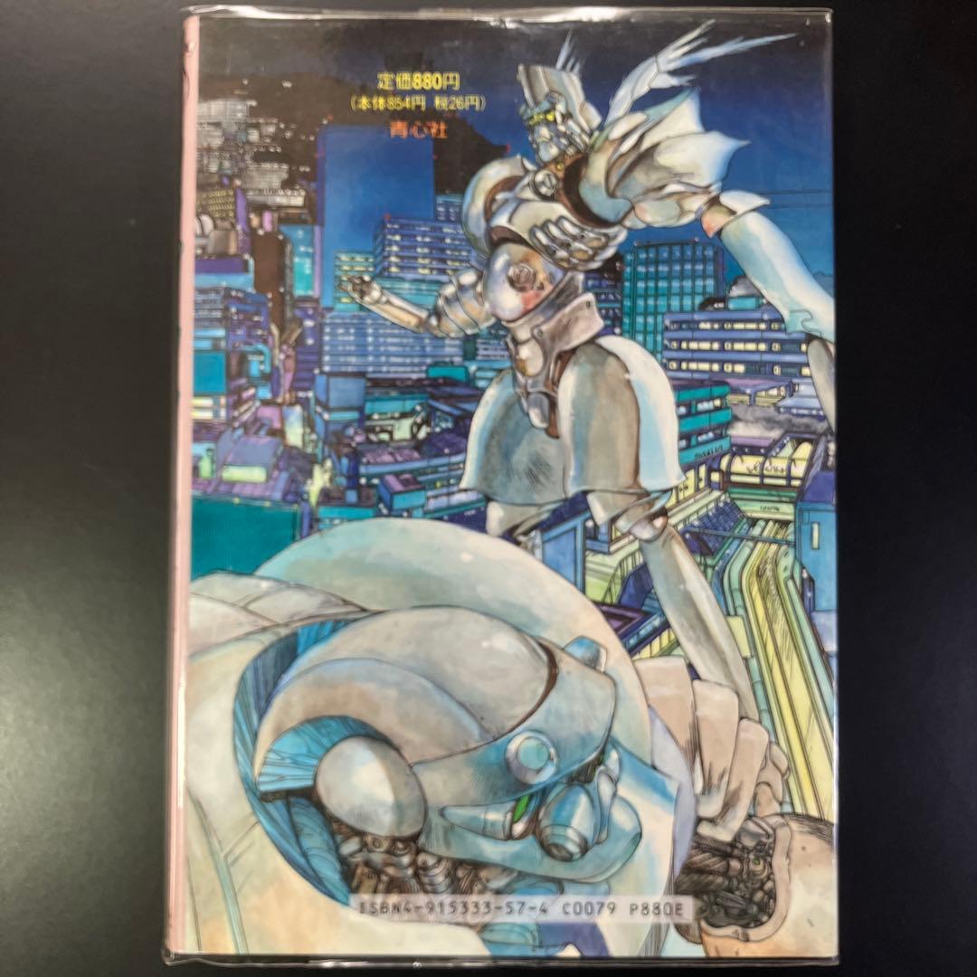 全巻セット　アップルシード　攻殻機動隊　士郎正宗　B30