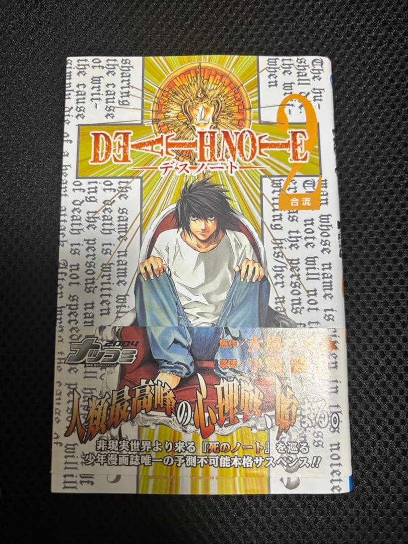 h*i様 DEATH NOTE 全巻初版セット　帯・チラシ全巻あり