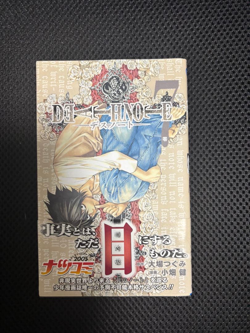 h*i様 DEATH NOTE 全巻初版セット　帯・チラシ全巻あり