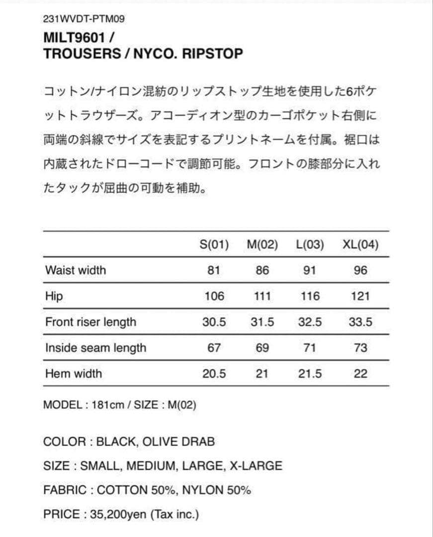 パンツ WTAPS MILT9601 TROUSERS NYCO.RIPSTOP XL