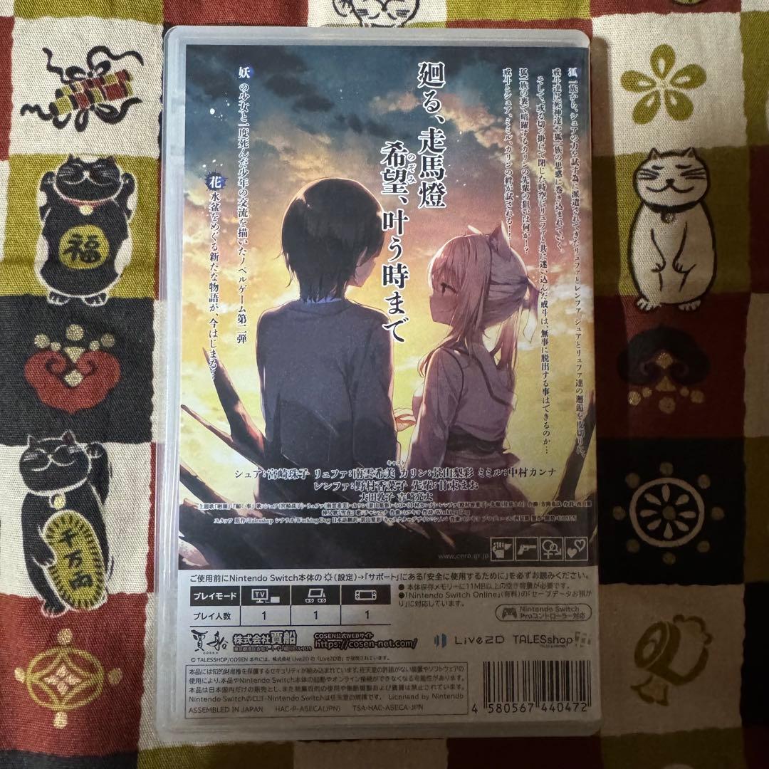 狐が僕を待っている花 Nintendo Switch