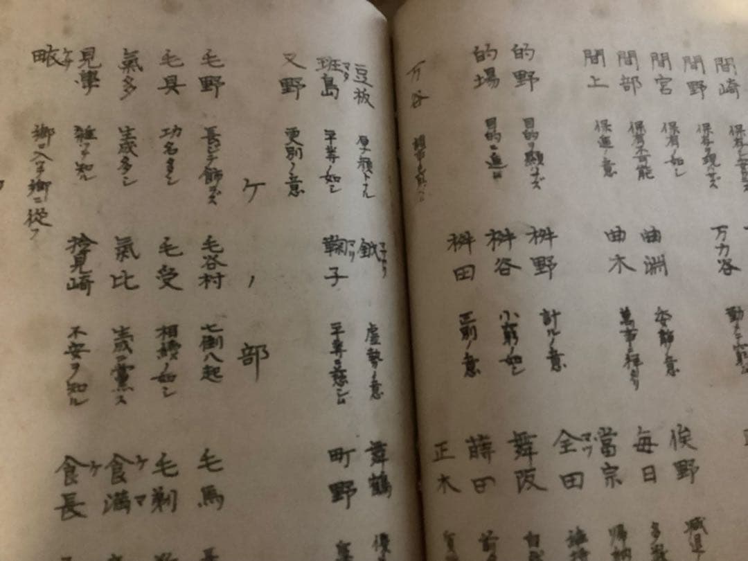 哲理姓名学精義 三田進康(全3冊)