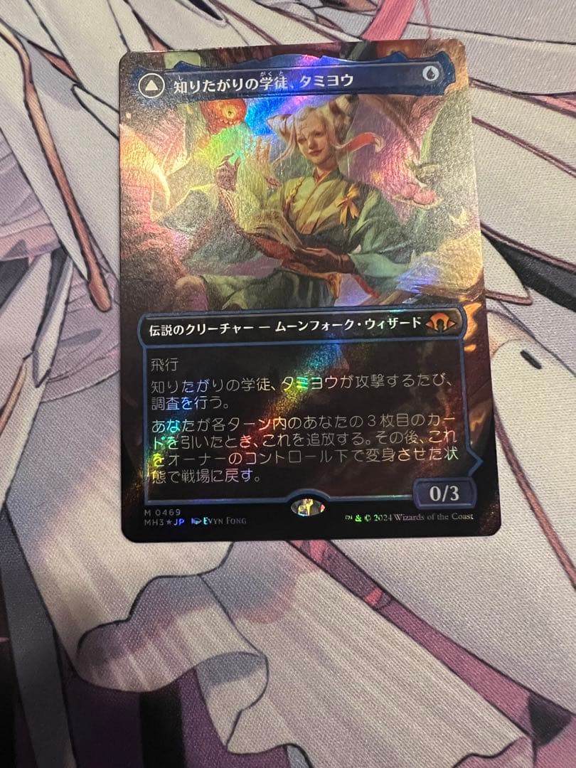 知りたがりの学徒タミヨウ　テクスチャーFOIL(日本語)