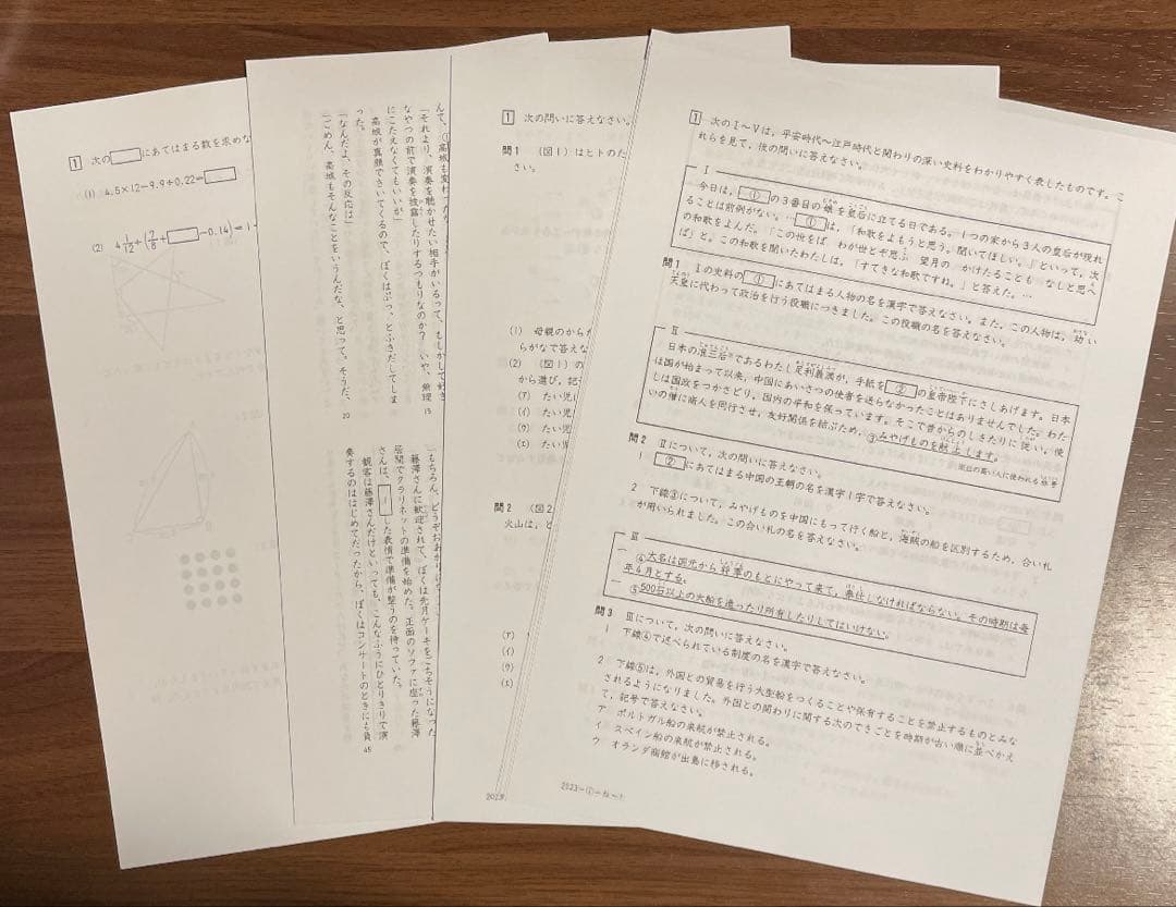 四谷大塚 合不合判定テスト 2025年 1〜6回　6年生