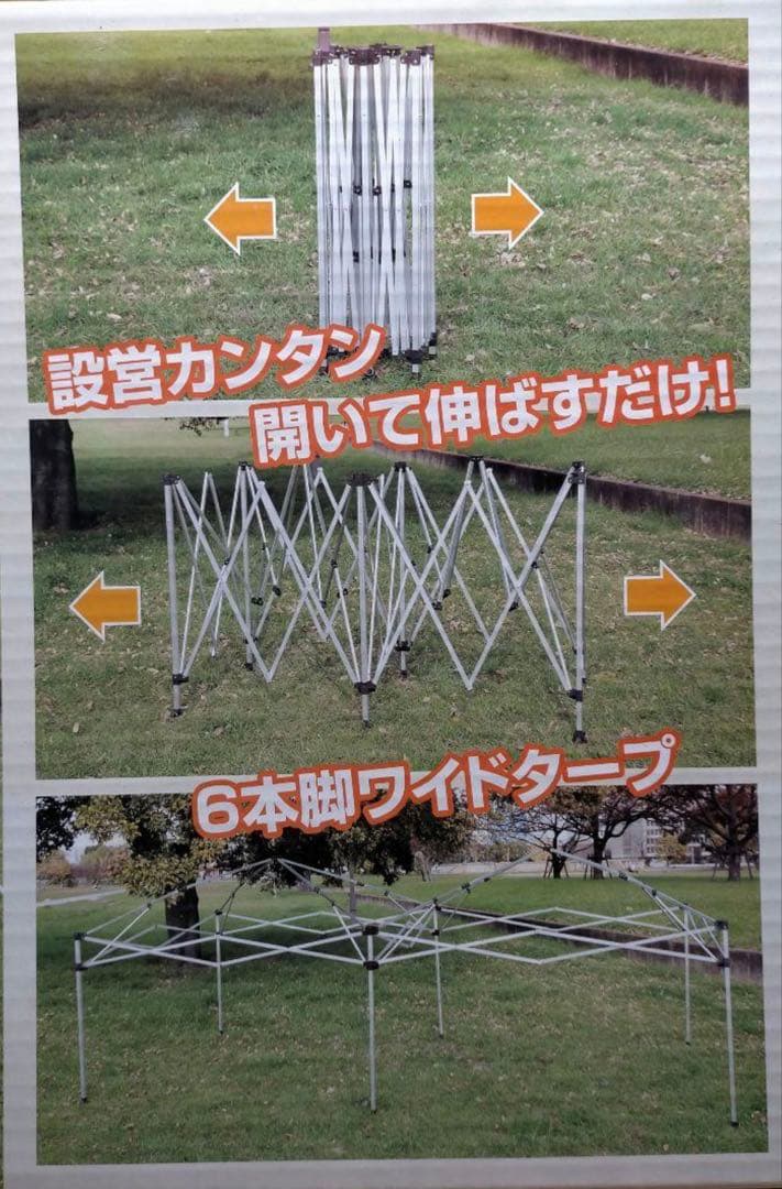 ワンタッチ タープテント 約4m✕2m ワイド大型 キャンプ アルミ製 イベント
