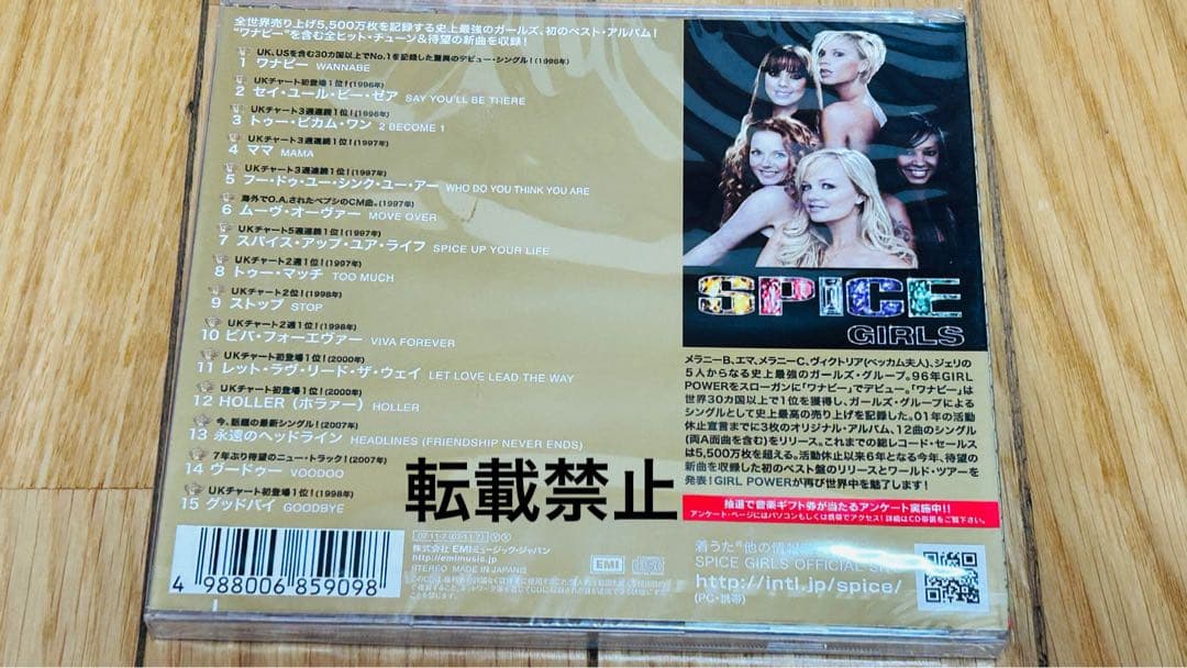 Spice Girls グレテイスト ヒッツ 日本盤 CD新品未開封 2枚