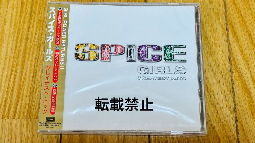 Spice Girls グレテイスト ヒッツ 日本盤 CD新品未開封 2枚