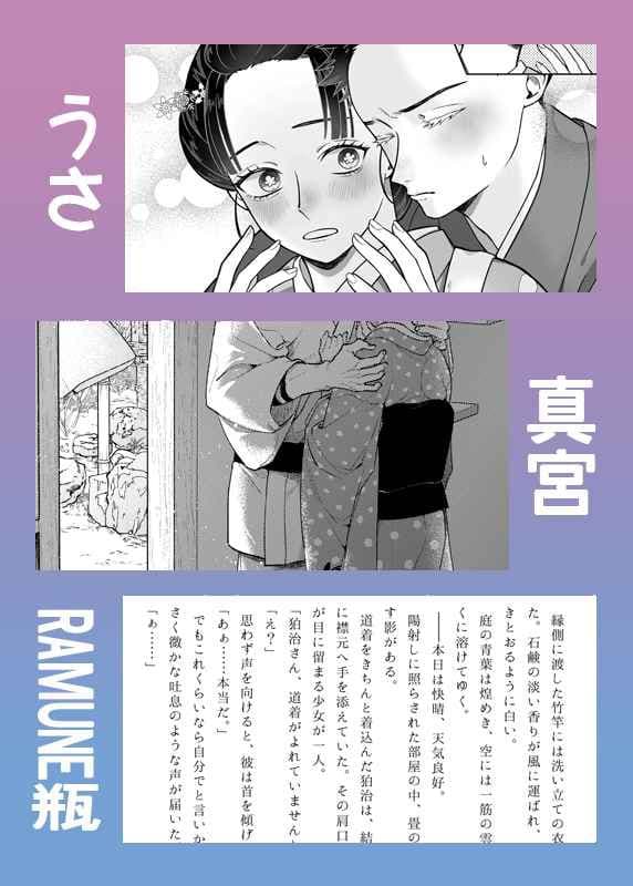 「脳髄をぶちまけたいあいつが女?になっていた件」鬼滅の刃★