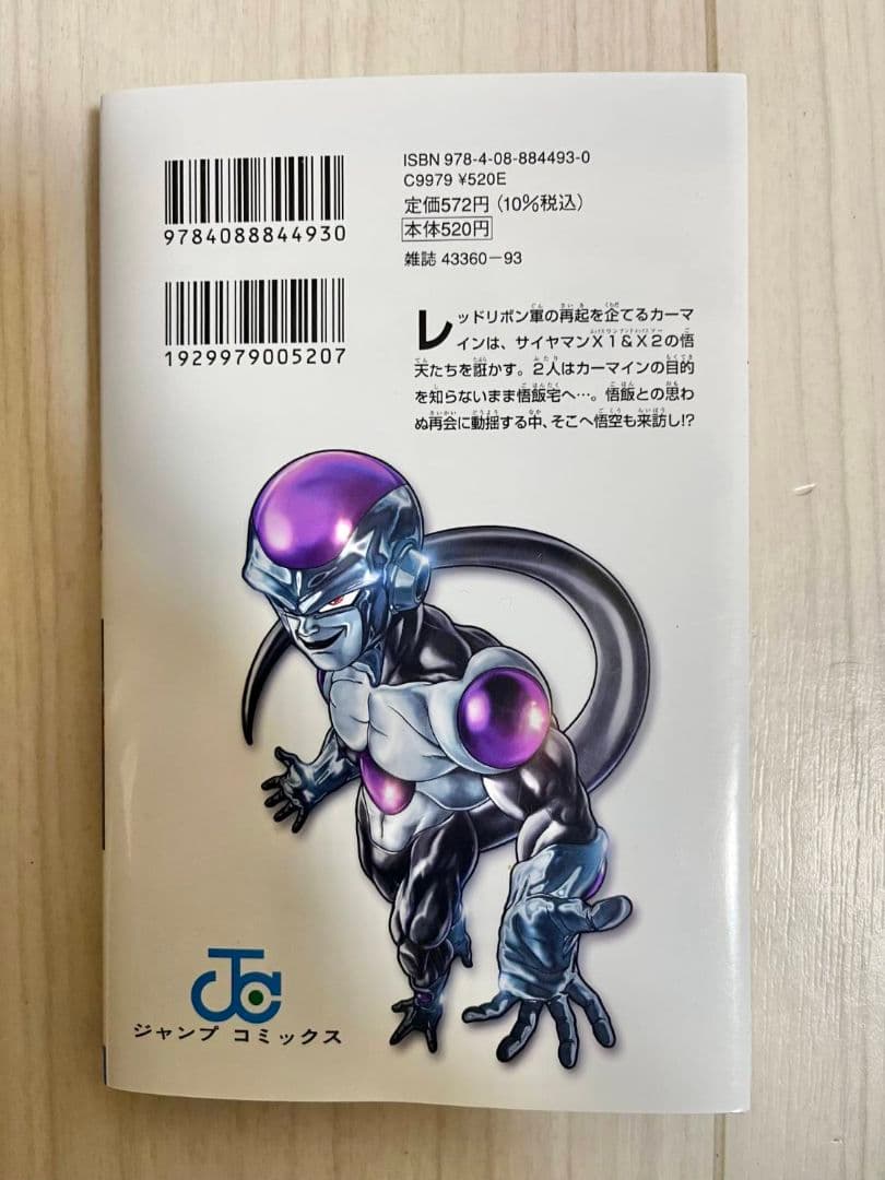 ☆最新刊ありドラゴンボール超1巻～24巻　ドラゴンボール全巻セット　1巻～42巻