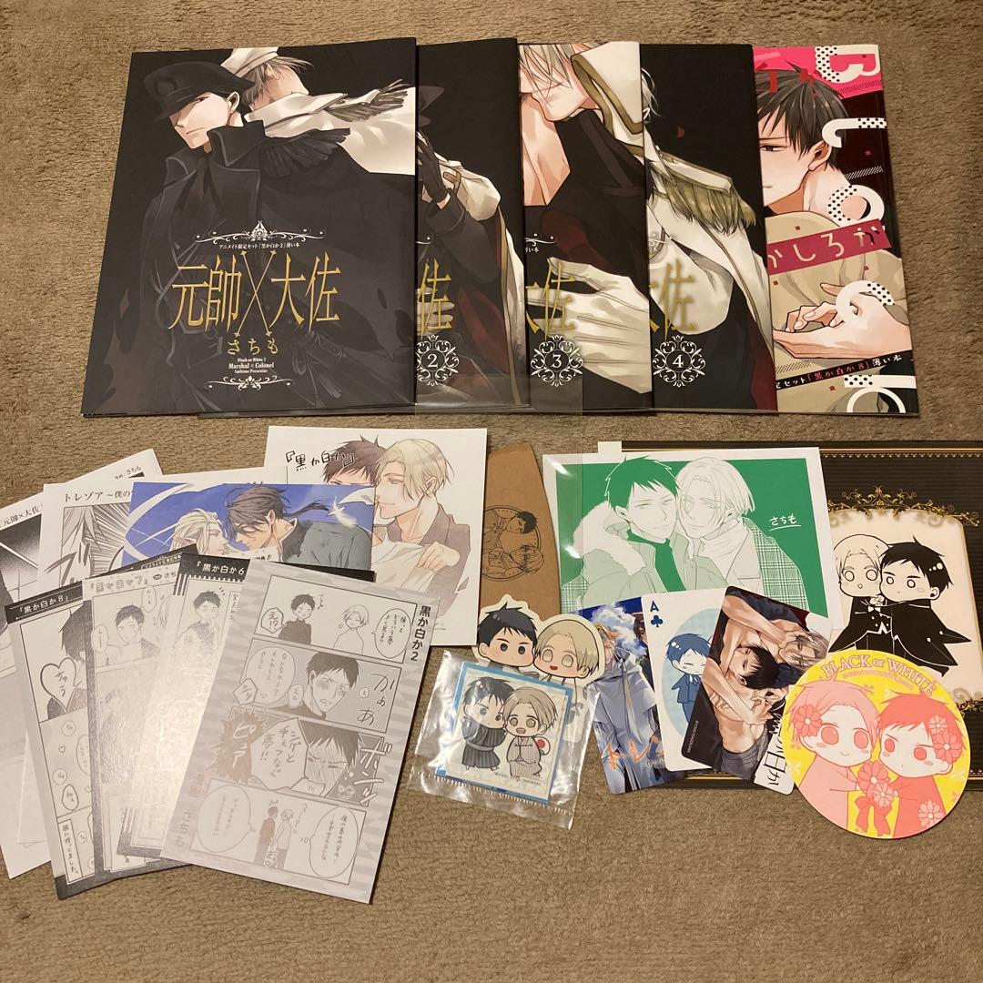 さちも/黒か白か/トレゾア/かしこまりました、デスティニー