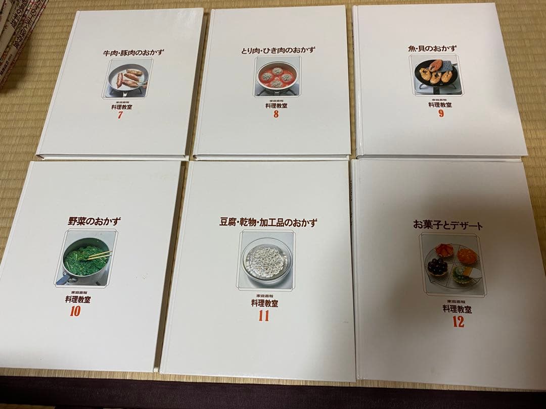 世界文化社　料理教室　昭和レトロ　料理本　レシピ本　レシピ　レトロ　家庭画報