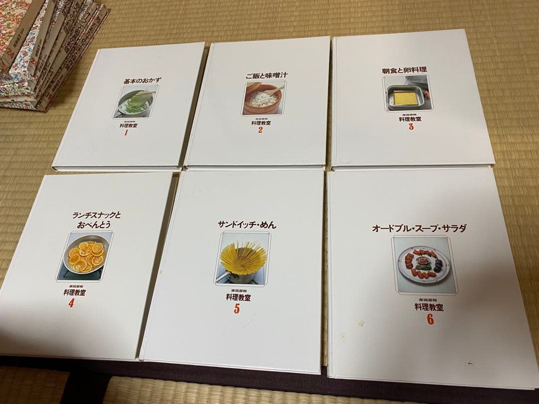 世界文化社　料理教室　昭和レトロ　料理本　レシピ本　レシピ　レトロ　家庭画報