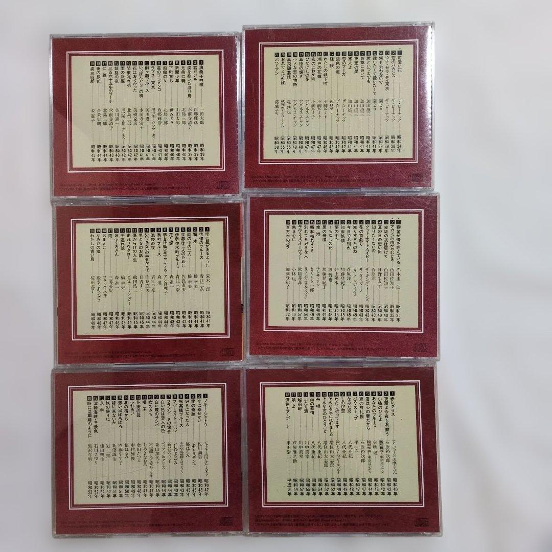 20世紀日本の歌33枚