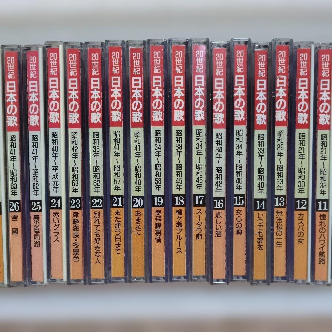 20世紀日本の歌33枚