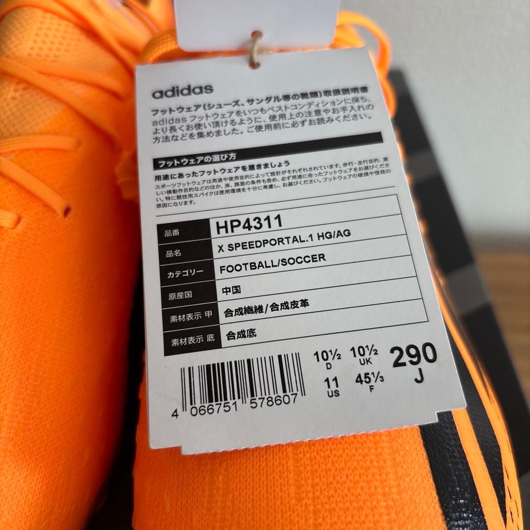 29cm　アディダス　サッカー　スパイク　HP4311　エックス スピード