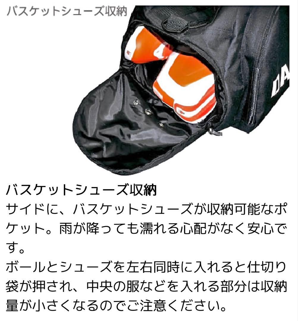 【未使用】DADA 3WAY バスケットボールバッグ