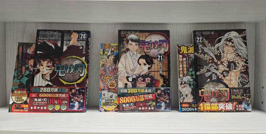 【帯付き全巻セット】1巻～23巻　鬼滅の刃　初版　First Edition