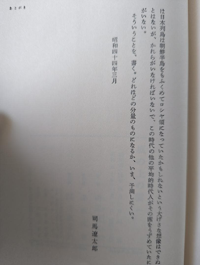 昭和44年 司馬遼太郎　坂の上の雲 全六巻＆スペシャルドラマ「坂の上の雲」DVD