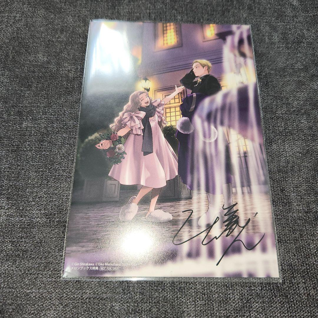 死に戻りの魔法学校生活を、元恋人とプロローグから (特典カード2枚のみ)キズあり