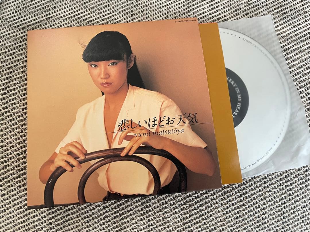 松任谷由実　Yumi Matsutoya 1978-1989