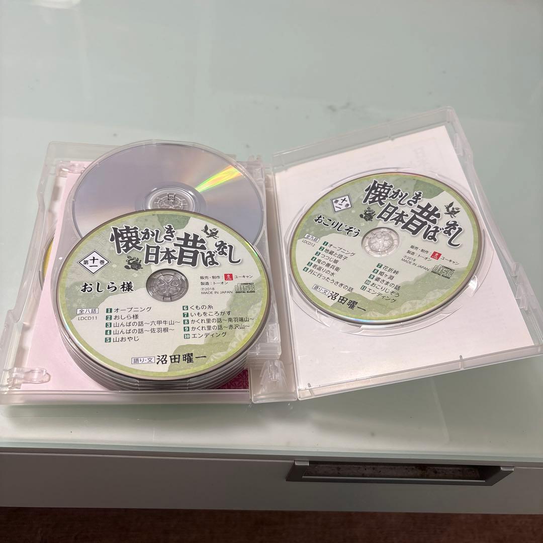 懐かしき日本昔ばなし 全12巻 沼田曜一