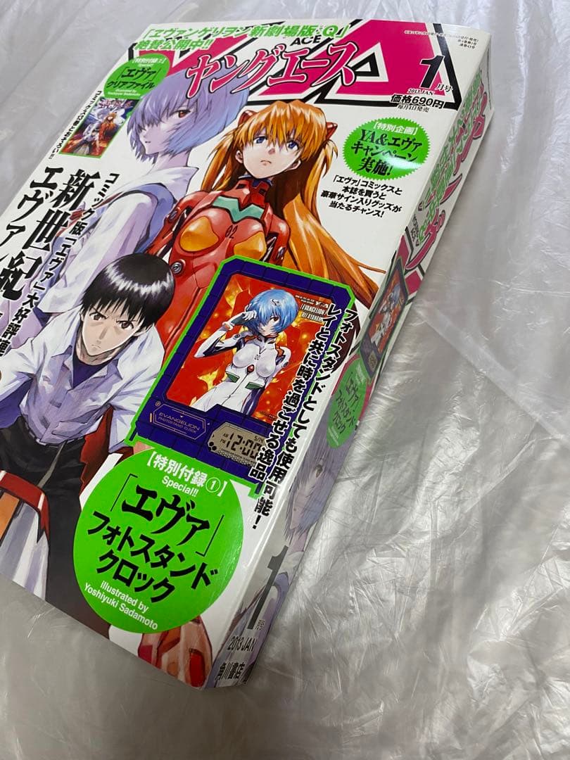 ヤングエース 2013年 1月号 新連載 文豪ストレイドッグス